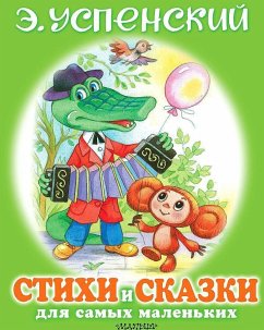 Cover Stihi i skazki dlja samyh malen'kih