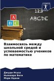 Vzaimoswqz' mezhdu shkol'noj sredoj i uspewaemost'ü uchenikow po matematike
