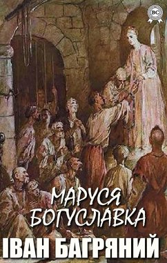 Marusia Bohuslavka (eBook, ePUB) - Bagryany, Ivan