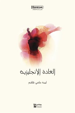 الغادة الإنجليزية (eBook, ePUB) - ماضي هاشم, لبيبة