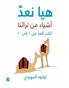 Haya Na’ud (fixed-layout eBook, ePUB) - Lulwa Al, Muhannadi