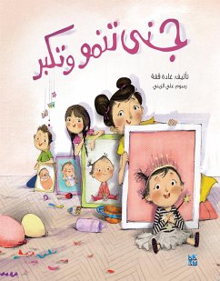 Jana Tanmou wa Takbar (fixed-layout eBook, ePUB) - Ghada Abdullah Mohammed, Quffa