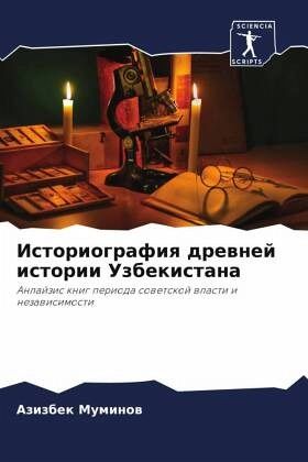 Istoriografiq drewnej istorii Uzbekistana
