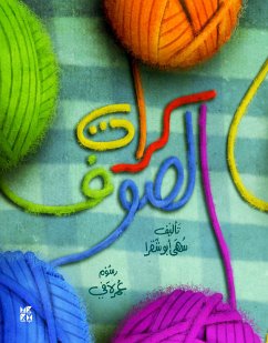 Kourat Al Souf (fixed-layout eBook, ePUB) - Soha Abu, Chakra