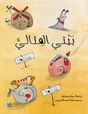 Bayti Al-Mithali (fixed-layout eBook, ePUB)