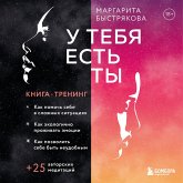 U tebya est' ty. Kniga-trening o tom, kak pomoch' sebe v slozhnyh situaciyah (MP3-Download)