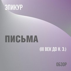 Pis'ma. Epiсur (MP3-Download) - Butler-Bowdon, Tom