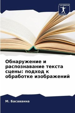 Obnaruzhenie i raspoznawanie texta sceny: podhod k obrabotke izobrazhenij - Basawanna, M.
