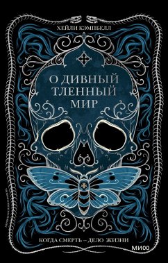 Cover All the Living and the Dead (eBook, ePUB)