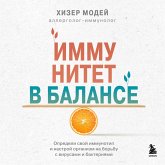 Immunitet v balanse. Opredeli svoy immunotip i nastroy organizm na borbu s virusami i bakteriyami (MP3-Download) Immunitet v balanse. Opredeli svoy immunotip i nastroy organizm na borbu s virusami i bakteriyami (MP3-Download)