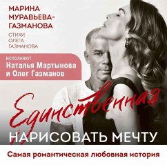 Cover Edinstvennaya. Narisovat' mechtu (MP3-Download)