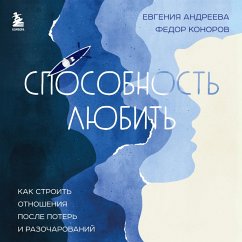 Sposobnost' lyubit'. Kak stroit' otnosheniya posle poter' i razocharovaniy (MP3-Download) - Andreeva, Evgeniya; Konorov, Fedor