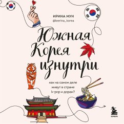 Yuzhnaya Koreya iznutri. Kak na samom dele zhivut v strane k-pop i doram? (MP3-Download) - Mun, Irina