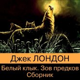 Zov predkov. Belyy Klyk (MP3-Download) Zov predkov. Belyy Klyk (MP3-Download)
