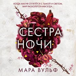 Cover Sestra nochi (MP3-Download)