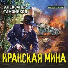 Iranskaya mina (MP3-Download) - Tamonikov, Aleksandr