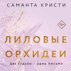 Purple Orchids (MP3-Download)