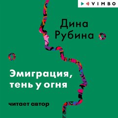 Emigraciya, ten' u ognya (MP3-Download) - Rubina, Dina