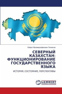SEVERNYJ KAZAHSTAN: FUNKCIONIROVANIE GOSUDARSTVENNOGO YaZYKA