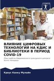 VLIYaNIE CIFROVYH TEHNOLOGIJ NA KDIS I BIBLIOTEKI V PERIOD COVID-19