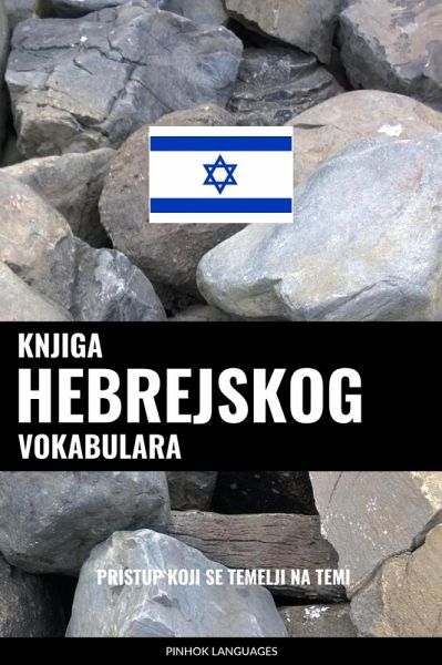 Knjiga hebrejskog vokabulara (eBook, ePUB) Knjiga hebrejskog vokabulara (eBook, ePUB)