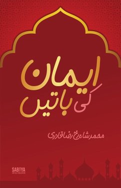 Cover Imaan Ki Baatein (Aqaid) (eBook, ePUB)
