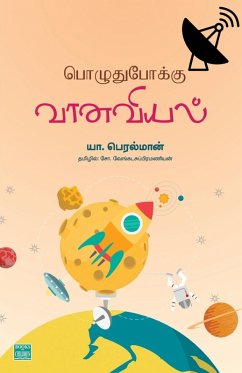Podhzupokku Vanaviyal - Perelman, Y.