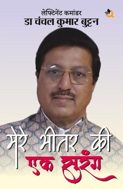 Mere Bhitar Ki Ek Surang - Buttan, Chanchal Kumar