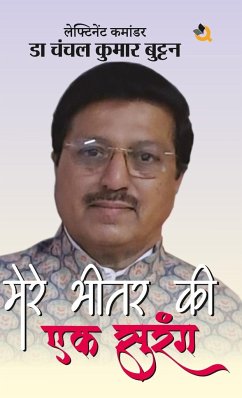 Mere Bhitar Ki Ek Surang - Buttan, Chanchal Kumar
