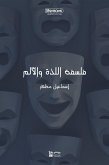 فلسفة اللذة والألم (eBook, ePUB)