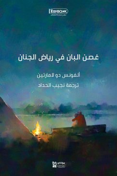 غصن البان في رياض الجنان (eBook, ePUB) - دو لامارتين, ألفونس