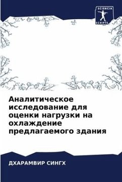 Analiticheskoe issledowanie dlq ocenki nagruzki na ohlazhdenie predlagaemogo zdaniq - SINGH, DHARAMVIR