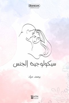 سيكولوجية الجنس (eBook, ePUB) - مراد, يوسف