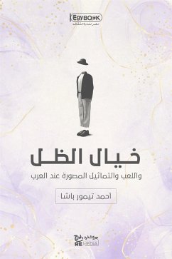 خيال الظل واللعب والتماثيل المصورة عند العرب (eBook, ePUB) - تيمور باشا, أحمد