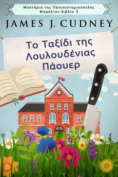 Το Ταξίδι της Λουλουδένιας (eBook, ePUB) - J. Cudney, James