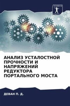 Cover ANALIZ USTALOSTNOJ PROChNOSTI I NAPRYaZhENIJ REDUKTORA PORTAL'NOGO MOSTA