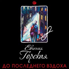 Do poslednego vzdoha (MP3-Download) - Gorskaya, Evgeniya