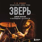 Zver'. Dzhon Bonem i Voskhozhdenie Led Zeppelin (MP3-Download)