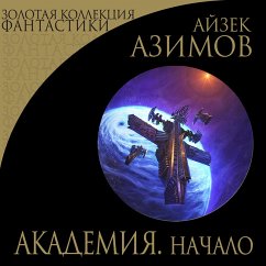 Akademiya. Nachalo (MP3-Download) - Azimov, Isaac
