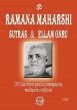 Ramana Maharshi sutras & Ellam Onru - Bild 1