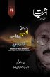 Esbaat-37 (Special issue on Khalid... - Bild 1