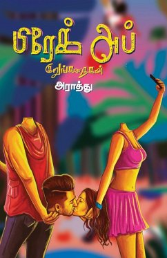 Break up kurunkathaigal/பிரேக் அப் குறுங்கதĭ - Araathu