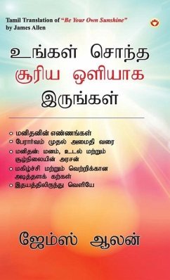 Be Your Own Sunshine in Tamil (உங்கள் சொந்த சூரிய  - Allen, James