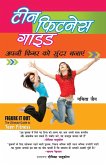 Teen Fitness Guide (&#2335;&#2368;&#2344; &#2347;&#2367;&#2335;&#2344;&#2375;&#2360; &#2327;&#2366;&#2311;&#2337;)