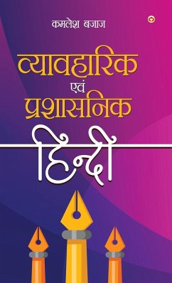 Vyavaharik Evam Prashasnik Hindi (व्यावहारिक एवं प्र&# - Bajaj, Kamlesh