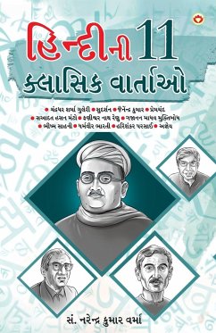 Hindi Ki 11 kaaljayi Kahaniyan (હિન્દીની ૧૧ ક્લાસિ - Verma, Narendra Kumar