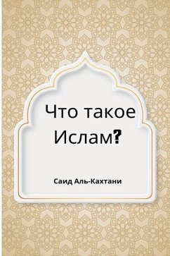 Что такое Ислам - 1040;&1073;&1076;&1091;&1083;&108