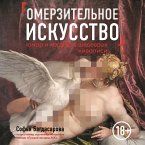 Omerzitel'noe iskusstvo. YUmor i horror shedevrov zhivopisi (MP3-Download)