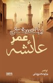 Bawaqte Rukhsati Umre Aaisha (Tehqeeq) (eBook, ePUB) Bawaqte Rukhsati Umre Aaisha (Tehqeeq) (eBook, ePUB)