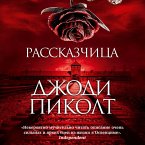 THE STORYTELLER (MP3-Download)